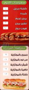 منيو مستر شرمب  مصر